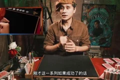 刘世杰魔术纸牌系统教学：从入门到精通实战课
