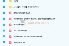 宋大成2022届高考语文二轮复习寒春联报 寒假班+春季班 20讲更新