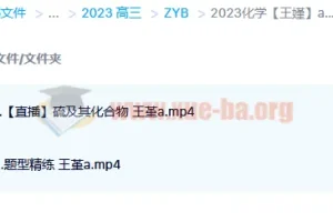 2023高考化学王嫤a班一轮复习 暑假班+秋季班更新4讲