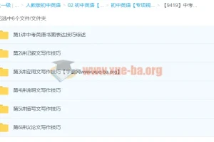 初中英语中考高分作文秘籍 6讲朱平全系列