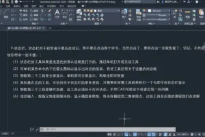 CAD2020二维绘图从入门到精通 112课视频+全套课件