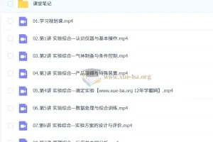 李伟2026高三高考化学提升寒假班 更新中