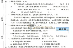 2027曲一线53全优卷语文1-6年级上册 电子版资源