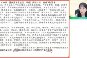 2024高二历史暑假班 刘莹莹精讲解题技巧（含讲义答案）