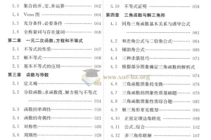 2025版《蔡德锦·高考数学真题分类狂刷·基础+中档2000题》试题册+解析册