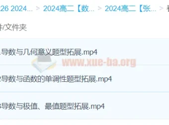 2024高二数学张磊精讲春季班 导数与统计专题全解析