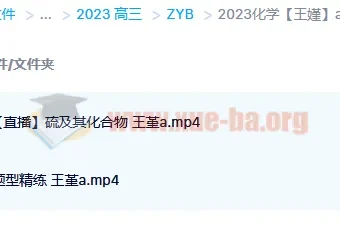 2023高考化学王嫤a班一轮复习 暑假班+秋季班更新4讲