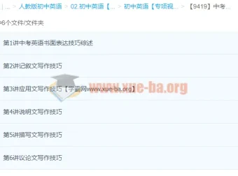 初中英语中考高分作文秘籍 6讲朱平全系列
