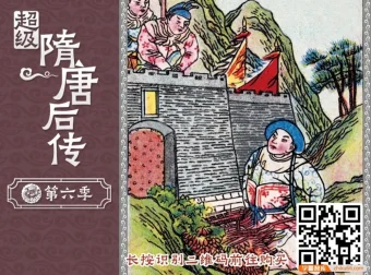 钱儿爸《超级隋唐后传》1-6季全360集 少年英雄成长史诗