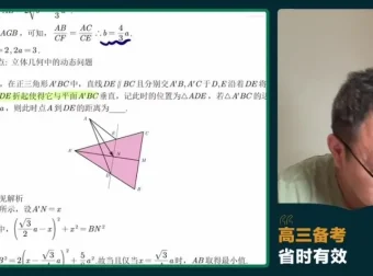 2024高三数学冲刺班 潘逸飞函数几何概率考前必做专题