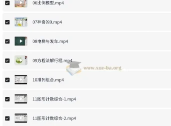 五年级数学秋季课程 何引琼 小数乘除与几何模型精讲