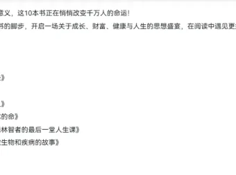 樊登2025推荐书单TOP10 个人珍藏版 [epub+pdf+视频合集]