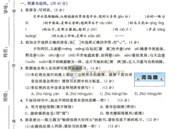 2027曲一线53全优卷语文1-6年级上册 电子版资源