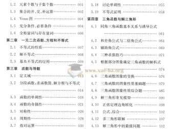 2025版《蔡德锦·高考数学真题分类狂刷·基础+中档2000题》试题册+解析册