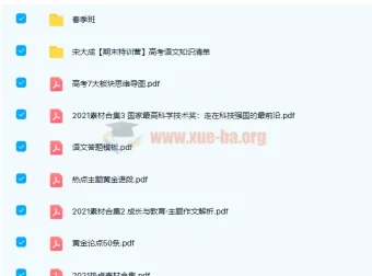 宋大成2022届高考语文二轮复习寒春联报 寒假班+春季班课程合集