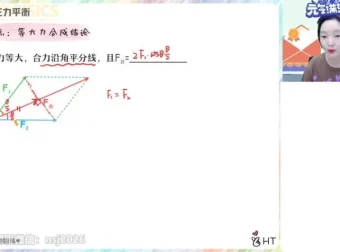 2024高三物理胡婷二轮复习：电学实验+力学模型+电磁突破