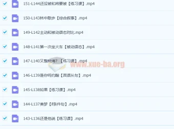 英语名师Frank 新概念英语第一册 144讲视频课 附配套讲义