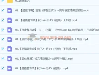 2024 A+秋季班下 初二英语培训班（王凯皎）课程资源