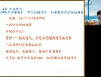 2024高三政治朱法垚冲刺班：经济民生+时政热点精讲