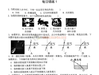 2024中考错题练习及答案PDF合集