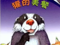 儿童绘本故事《獾的美餐》PPT课件