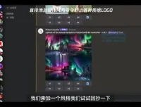 AI绘画实战课：10大技巧助你实现商业变现