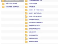 黄导家庭教育课程 自动自发系列2025全套资源