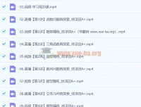2024高三高考数学 林泽田 A+寒假班 课程资源