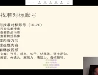 三农短视频起号实战课：IP定位与商业模式全解析