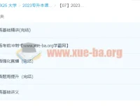 2023专升本公共英语(BJM)全程班资料合集
