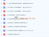 诸葛越《孩子如何学习》精读班：从婴儿心智到青春期成长指南