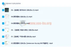 2023高考数学 刘秋龙一轮复习 暑假班+秋季班 更新6讲