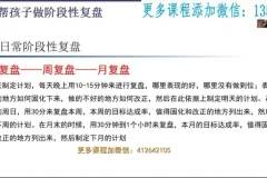 李建宇小学学习方法课：阅读与计算能力提升实战指南