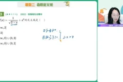 2024高一数学全攻略：刘天麒精品课程资源合集