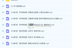 2027高中高一政治秦琳暑假班 衔接课程与题型技巧精讲