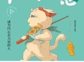 《松弛感》范俊娟电子书：告别内耗焦虑，由内而外养出松弛感