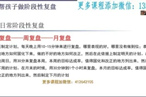 李建宇小学学习方法课：阅读与计算能力提升实战指南