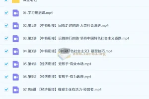 2027高中高一政治秦琳暑假班 衔接课程与题型技巧精讲
