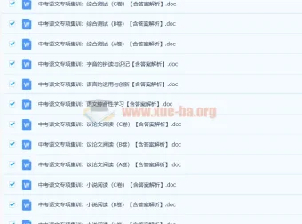 中考语文古诗词鉴赏名篇专题训练48份含答案解析