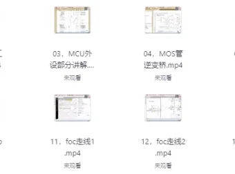 嵌入式FOC课程：从硬件设计到无感算法实战全解析