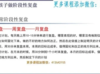 李建宇小学学习方法课：阅读与计算能力提升实战指南