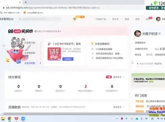 小红书无货源电商实战教程：10节课快速掌握