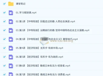 2027高中高一政治秦琳暑假班 衔接课程与题型技巧精讲