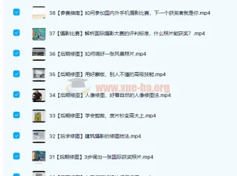跟全球年度最佳摄影师学手机摄影 39讲完整课程