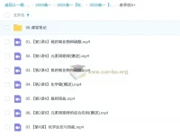 2025高一化学 康冲全年课程 暑假班+秋季班+寒假班+春季班