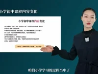 16天掌握学业规划：中高考数学英语高效学习法