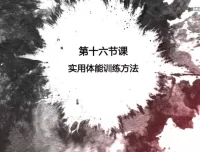 李恩荆太极柔力球全套教学视频：零基础入门到技术精通