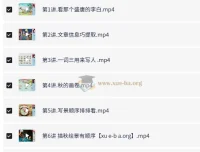 小学三年级语文秋季课程 高巍巍 含讲义资料