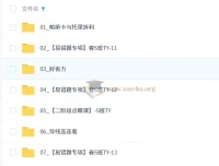 2026初三中考物理 谭清军S班春季课程 电学力学专题突破