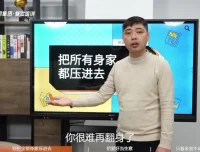 比尔盖南创业避坑指南12讲：普通人创业入门实战课（更新至5节）